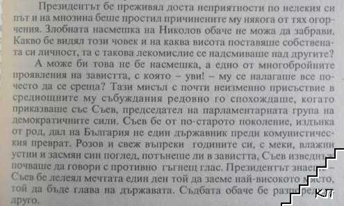 Зловеща вселена (Допълнителна снимка 2)