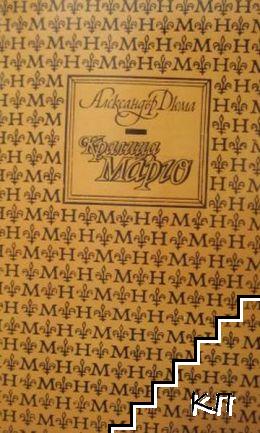 Кралица Марго