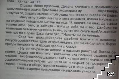 Гоганите; Кладата - снимка 3