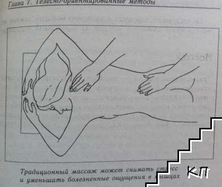 Нетрадиционная медицина (Допълнителна снимка 3)