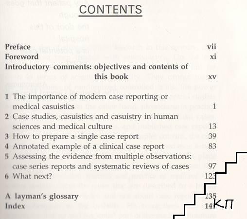 Clinical Case Reporting in Evidence-based Medicine (Допълнителна снимка 1)