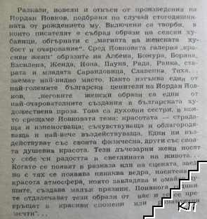 Обич (Допълнителна снимка 2) Обич (Допълнителна снимка 2)