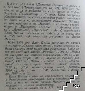 Разкази (Допълнителна снимка 2)