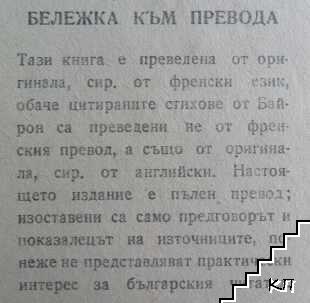 Сърцето на Байрон (Допълнителна снимка 2)