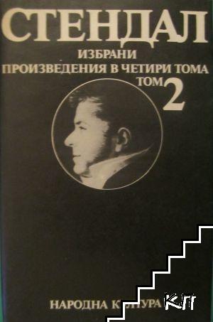 Избрани произведения в четири тома. Том 2-4 Избрани произведения в четири тома. Том 2-4