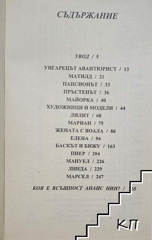 Делтата на Венера - снимка 1