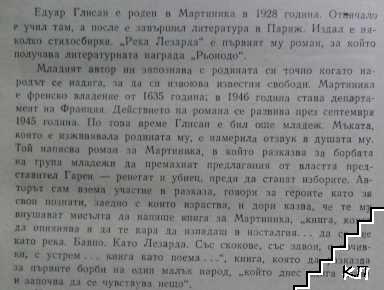 Река Лезарда (Допълнителна снимка 2)