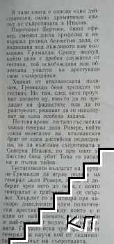 Генерал Дела Ровере (Допълнителна снимка 1)