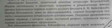 Декамерон. Том 1-2 - снимка 3