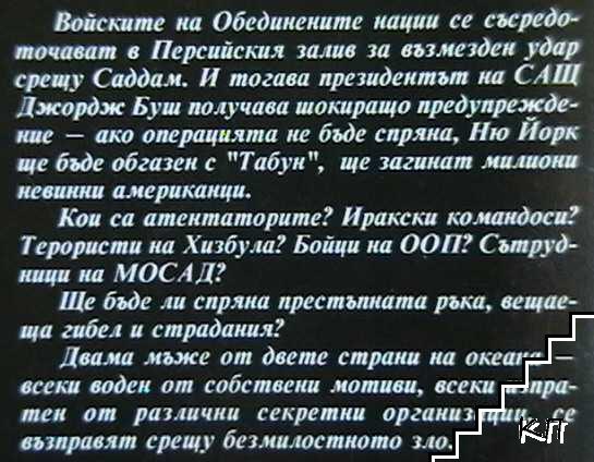 Дяволско дихание - снимка 1