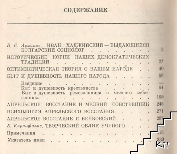 Избранные произведения (Допълнителна снимка 1)