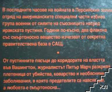 Ултра (Допълнителна снимка 2)