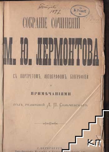 Собрание сочинений (Допълнителна снимка 1)