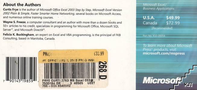 Microsoft:registered: Office Excel 2003 Programming Inside Out - снимка 2