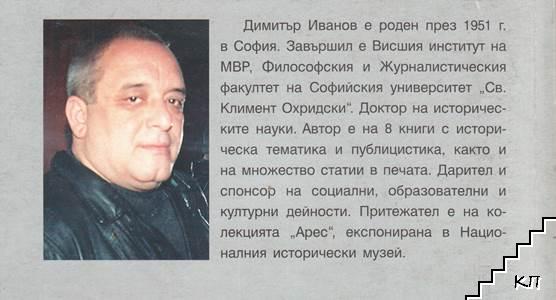 Арес - снимка 1