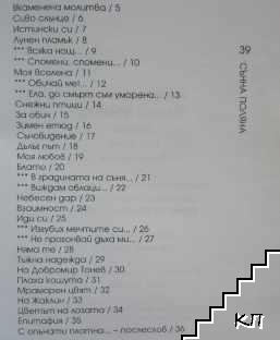 Сънна поляна - снимка 3