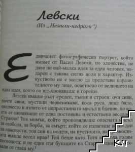 Разкази; Пътеписи (Допълнителна снимка 3)