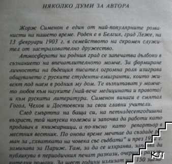 Непознати в къщи (Допълнителна снимка 3)