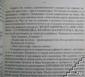 Още бира (Допълнителна снимка 2)