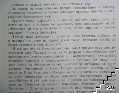 Горите на нощта (Допълнителна снимка 2)