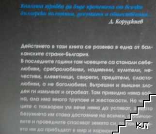 Мултитруп - снимка 1