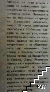 В сянката на Дон Жуан (Допълнителна снимка 1)