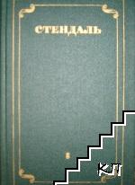 Собрание сочинений в двенадцати томах. Том 8