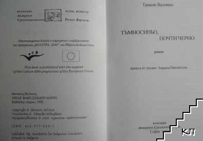 Тъмносиньо, почти черно (Допълнителна снимка 1)
