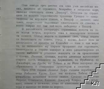 Английски морски новели (Допълнителна снимка 1) Английски морски новели (Допълнителна снимка 1)