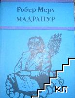 Мадрапур