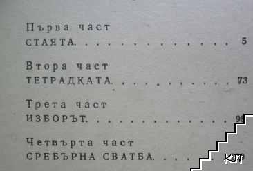 Заливът Малдорме - снимка 2