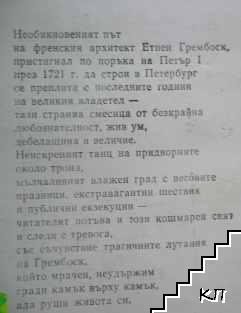 Грембоск (Допълнителна снимка 1)
