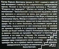 Били Батгейт - снимка 1