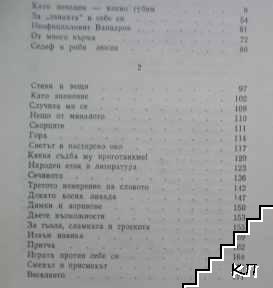 Докато косих ливада (Допълнителна снимка 2) Докато косих ливада (Допълнителна снимка 2)