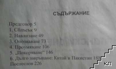 Японски дневник (Допълнителна снимка 1)