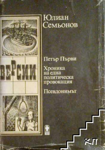 Версии Версии