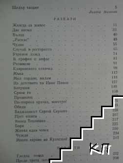 В профил и анфас (Допълнителна снимка 3) В профил и анфас (Допълнителна снимка 3)