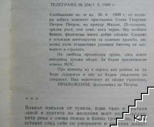 Шапката на Мадам (Допълнителна снимка 2)
