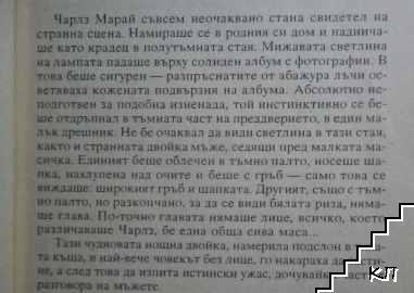 Призраци от ада - снимка 2