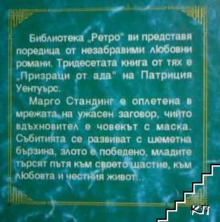 Призраци от ада - снимка 3