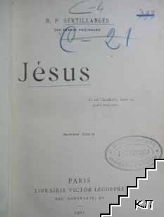 Jеsus (Допълнителна снимка 1)