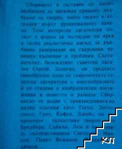 Усмивката на лисицата (Допълнителна снимка 3)