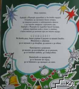 Весела елха (Допълнителна снимка 2)