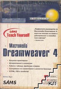 Dreamweaver 4