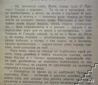 Млада гвардия - снимка 2