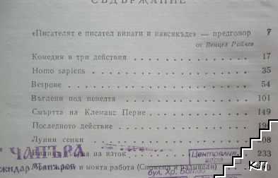Новели (Допълнителна снимка 3)