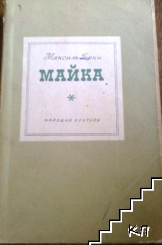 Майка