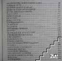Мир преступлений. Том 1-2 (Допълнителна снимка 3)