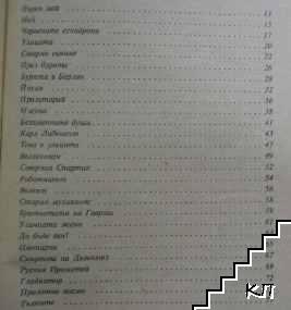 Избрани творби (Допълнителна снимка 2)