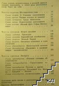 Вл. Ковалевский (Допълнителна снимка 3)